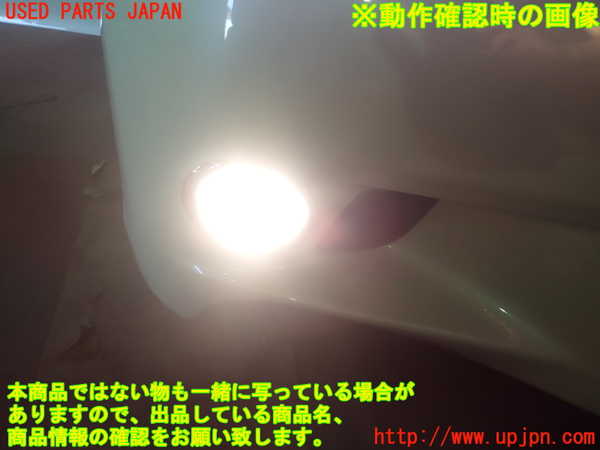 1UPJ-9231401180]レクサス・GS250(GRL11)右フォグ 中古_5
