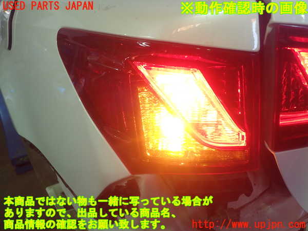 1UPJ-9231401536]レクサス・GS250(GRL11)左テールランプ 中古_4