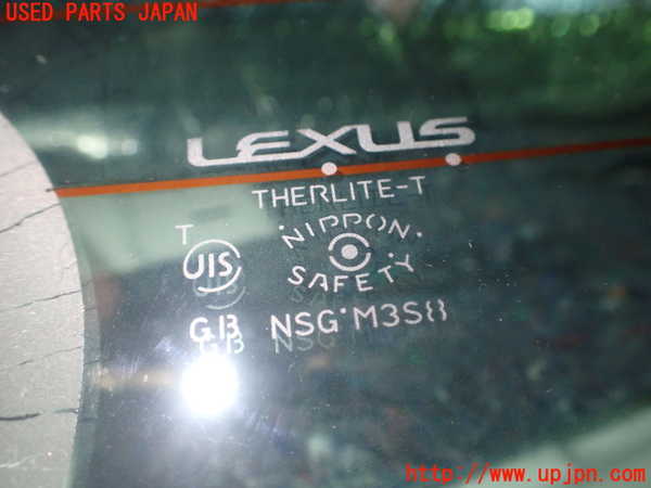 1UPJ-9231401560]レクサス・GS250(GRL11)リアガラス 中古 NSG M3S8_5