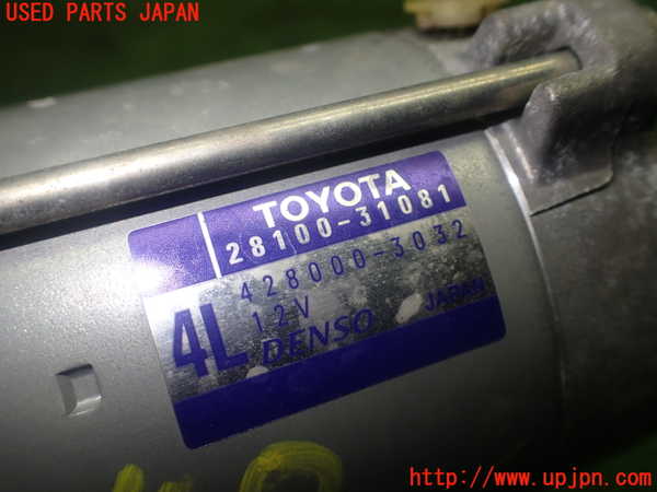 1UPJ-9231406010]レクサス・GS250(GRL11)セルモーター 中古_4