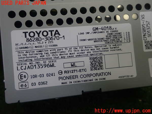 1UPJ-9231406525]レクサス・GS250(GRL11)アンプ 中古_3