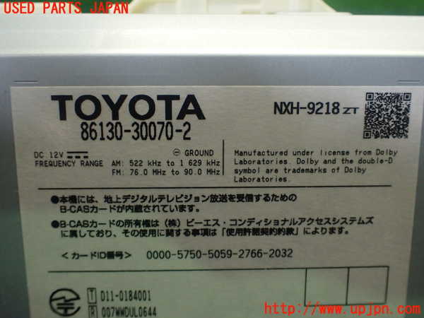 1UPJ-9231406589]レクサス・GS250(GRL11)カーナビゲーション HDD 中古_4