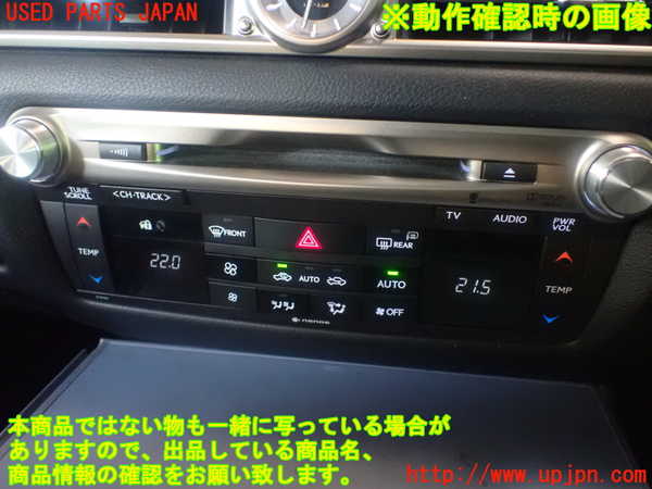 1UPJ-9231406589]レクサス・GS250(GRL11)カーナビゲーション HDD 中古_5