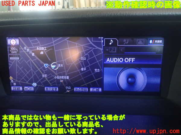 1UPJ-9231406629]レクサス・GS250(GRL11)モニター 中古_5