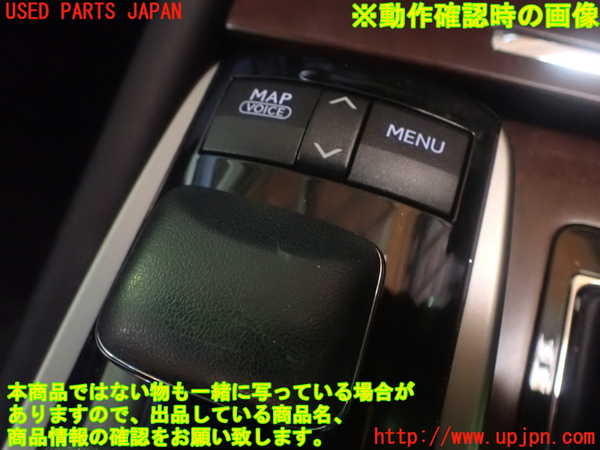1UPJ-9231406306]レクサス・GS250(GRL11)スイッチ1(ナビ操作) 中古_5