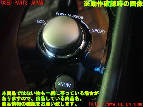 1UPJ-9231406309]レクサス・GS250(GRL11)スイッチ4(走行モード) 中古_4