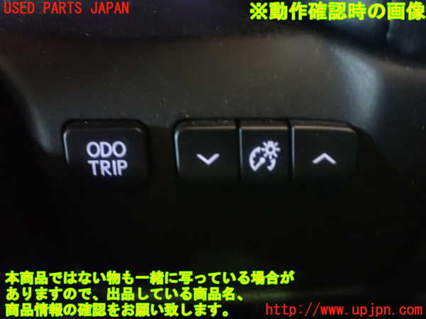 1UPJ-9231406311]レクサス・GS250(GRL11)スイッチ6(ODO TRIP メーター照度) 中古_5