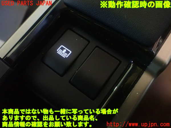1UPJ-9231406313]レクサス・GS250(GRL11)スイッチ8(サンシェード) 中古_5