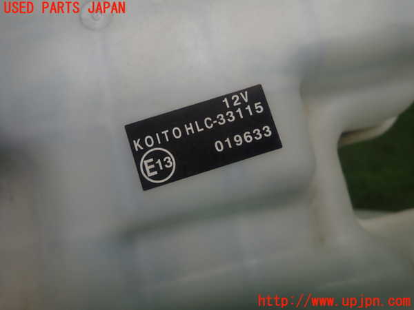 1UPJ-9231406791]レクサス・GS250(GRL11)ウォッシャータンク1 中古_5