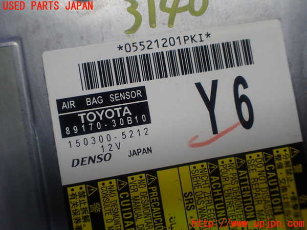 1UPJ-9231406145]レクサス・GS250(GRL11)エアバッグコンピューター 中古_4