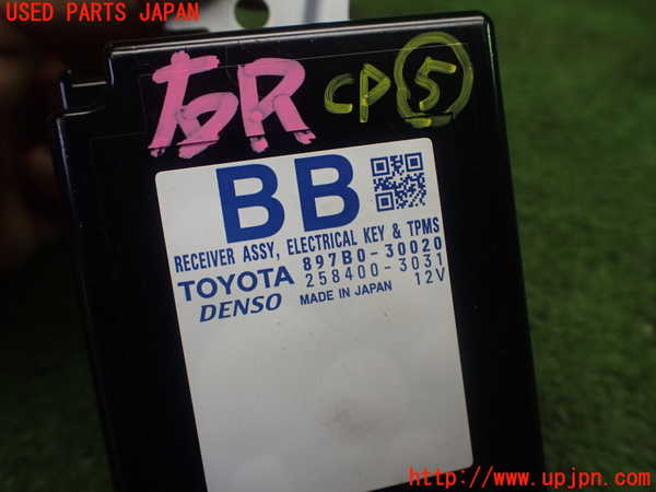 1UPJ-9231406150]レクサス・GS250(GRL11)コンピューター5(エレクトリカルキー TPMS レシーバー) 中古 897B0-30020_3