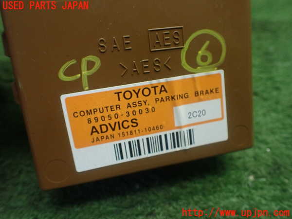 1UPJ-9231406151]レクサス・GS250(GRL11)コンピューター6(パーキングブレーキ) 中古 89050-30030_3