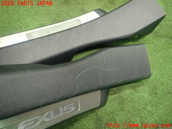 1UPJ-9231407740]レクサス・GS250(GRL11)スカッフプレート 中古_5