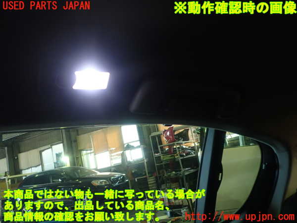 1UPJ-9231406412]レクサス・GS250(GRL11)ルームランプ2 中古_3