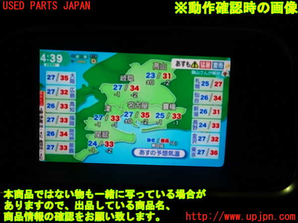 1UPJ-9231416660]ボルボ・V40(MB4154T)TVチューナー 中古_4