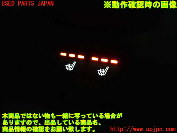 1UPJ-9231416307]ボルボ・V40(MB4154T)スイッチ2 (シートヒーター) 中古_4