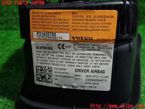 1UPJ-9231417865]ボルボ・V40(MB4154T)運転席側エアバッグカバー 中古_3