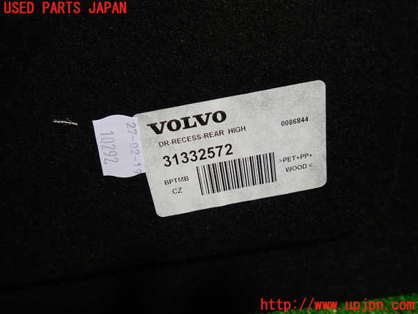 1UPJ-9231417771]ボルボ・V40(MB4154T)ラゲッジトレイ1 中古_2