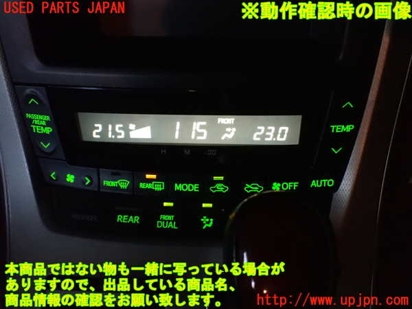 1UPJ-9231426066]ヴェルファイア(ANH20W)エアコンスイッチ1 中古_4