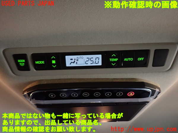 1UPJ-9231426306]ヴェルファイア(ANH20W)スイッチ1 (リヤエアコン) 中古_4