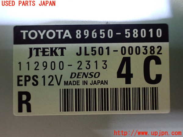 1UPJ-9231426135]ヴェルファイア(ANH20W)パワステコンピューター 中古_3
