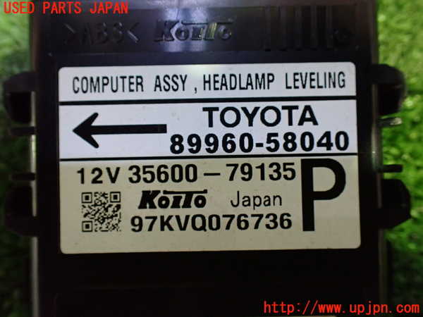 1UPJ-9231426147]ヴェルファイア(ANH20W)コンピューター2 (ヘッドランプレベリング) 中古_3