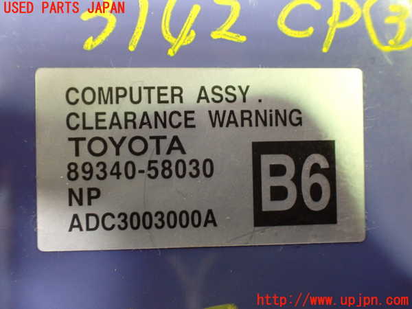 1UPJ-9231426148]ヴェルファイア(ANH20W)コンピューター3 (クリアランスウォーニング) 中古_3