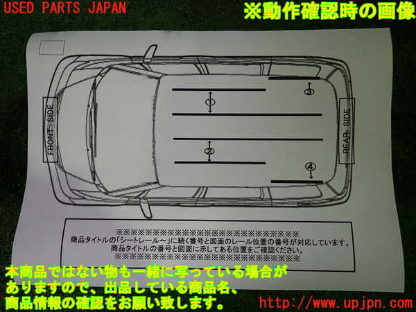1UPJ-9231427496]ヴェルファイア(ANH20W)シートレール①1 中古_3