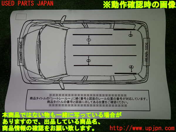 1UPJ-9231427498]ヴェルファイア(ANH20W)シートレール③3 中古_3