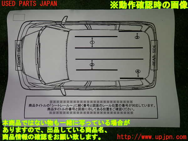 1UPJ-9231427499]ヴェルファイア(ANH20W)シートレール④4 中古_3