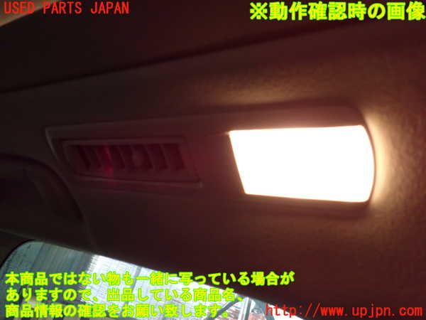 1UPJ-9231426413]ヴェルファイア(ANH20W)ルームランプ3 (3列目) 中古_4