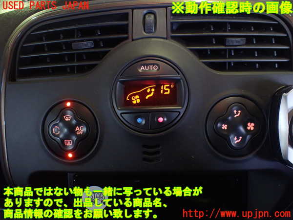 1UPJ-9231436066]ルノー・カングー(KWK4M)エアコンスイッチ1 中古_4