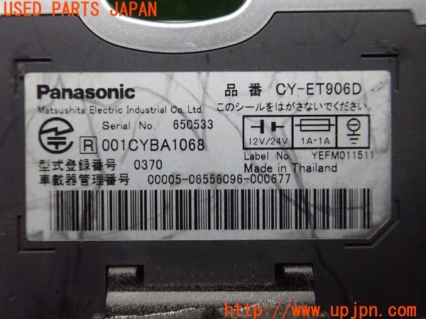 3UPJ=9231440503]フィアット 500X ポップスター プラス(33414)Panasonic パナソニック CY-ET906D ETC車載器 中古_5