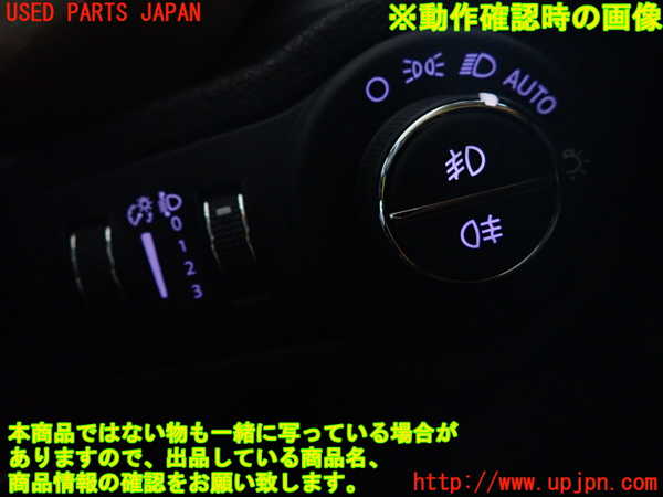 1UPJ-9231446285]フィアット・500X(33414)ライトスイッチ 中古_4