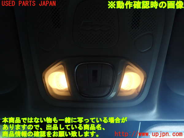 1UPJ-9231446411]フィアット・500X(33414)ルームランプ1 (１列目) 中古_4