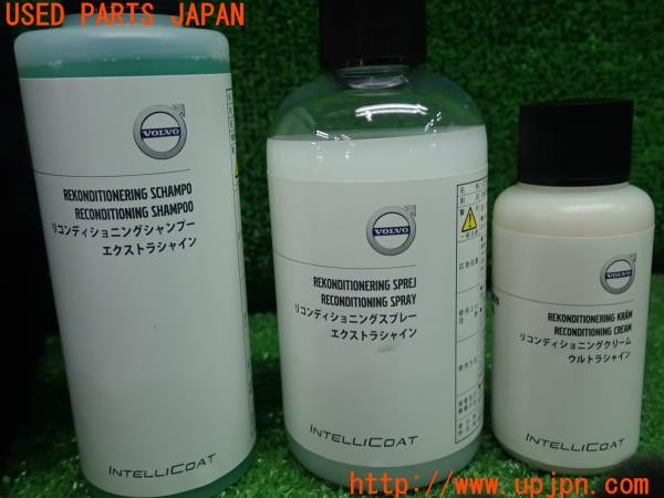 3UPJ=9231450640]ボルボ V60(ZB420)純正 メンテナンスキット 中古_3