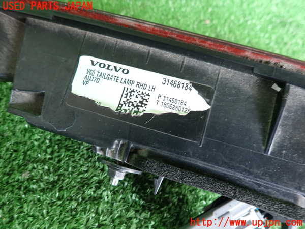2UPJ-9231451552]ボルボ・V60(ZB420)左リアフィニッシャー 中古_3