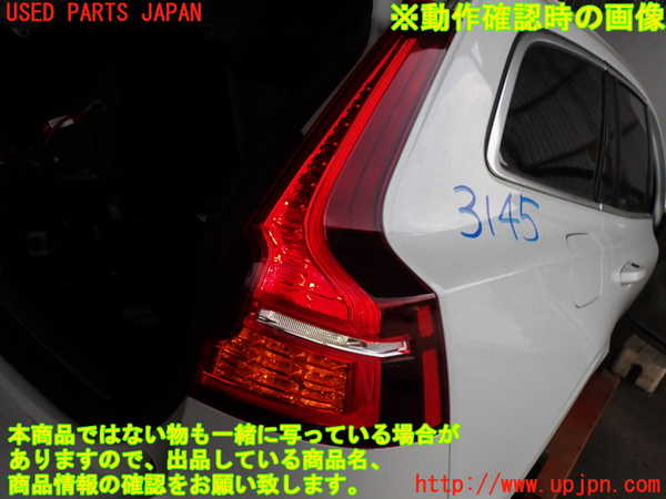 2UPJ-9231451530]ボルボ・V60(ZB420)右テールランプ 中古_4