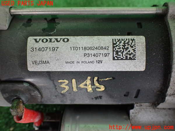 2UPJ-9231456010]ボルボ・V60(ZB420)セルモーター 中古_3