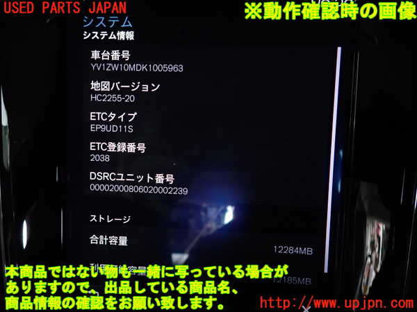 2UPJ-9231456589]ボルボ・V60(ZB420)カーナビゲーション HDD 中古_4