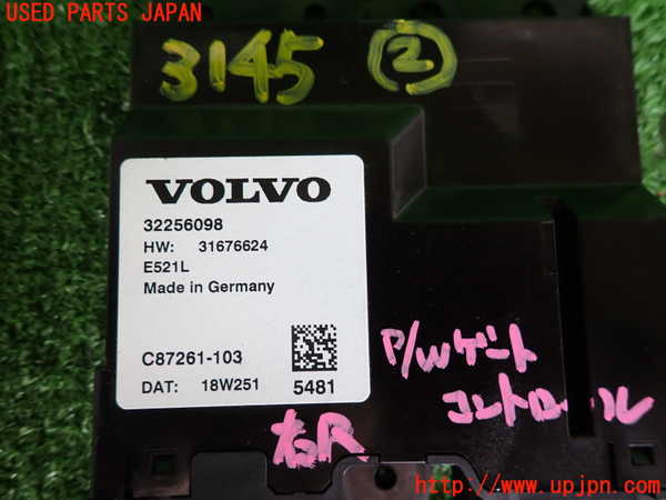 2UPJ-9231456147]ボルボ・V60(ZB420)コンピューター2 (TRUNK DOOR TAILGATE CONTROL ) 中古_3
