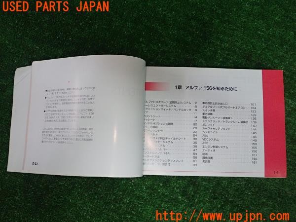 3UPJ=9231460802]アルファロメオ 156 GTA(932AXB)取扱説明書 取説 車両マニュアル 中古_4