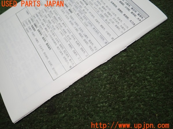 3UPJ=9231480803]アウディ TT クーペ 3.2クワトロ(8JBUBF)Clarion クラリオン HDDナビ バージョンアップ QHP-500-530 取扱説明書② 取説 中古_5