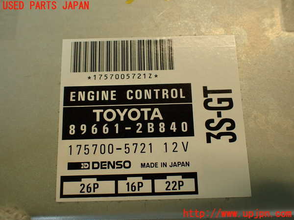 2UPJ-9231496110]セリカ GT-FOUR(ST205)エンジンコンピューター 中古_4