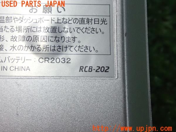 3UPJ=9231510571]ポルシェ カイエン(92AM5502 958型)Clarion クラリオン RCB-202 ナビ用リモコン 中古_5