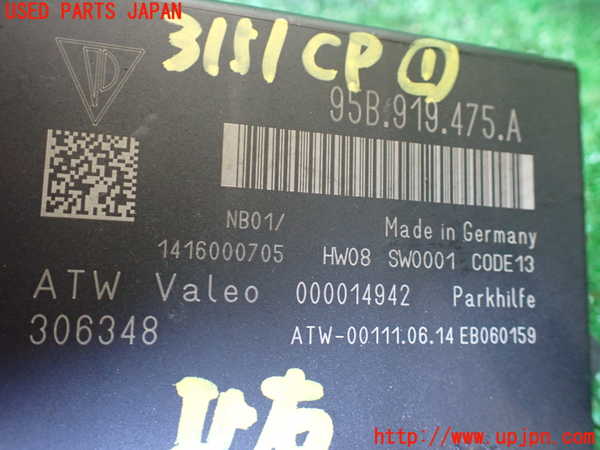 1UPJ-9231516146]ポルシェ・カイエン(92AM5502)コンピューター1 (95B 919 475 A) 中古_2