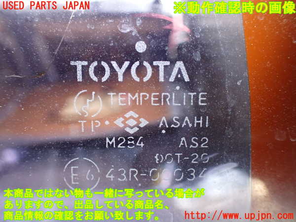 1UPJ-9231531566]ハイラックスサーフ N130系 4ドア(VZN130G)バックドア リアゲート ハッチ 中古 ASAHI M284_4