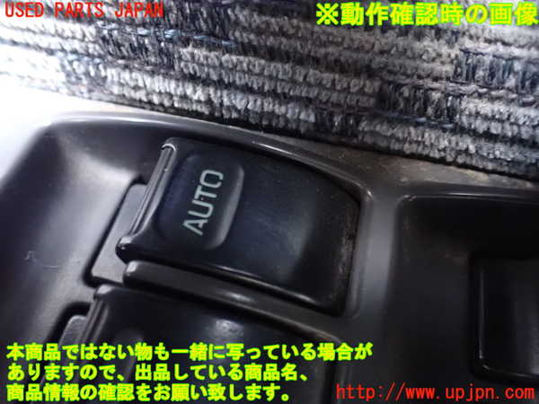 1UPJ-9231536240]ハイラックスサーフ N130系 4ドア(VZN130G)右前パワーウィンドウスイッチ 中古_3