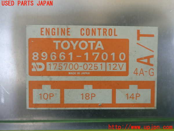 1UPJ-9231546110]MR2(AW11)エンジンコンピューター 中古_2