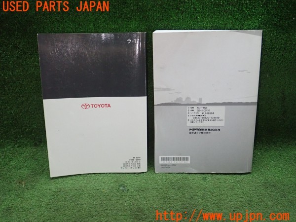 3UPJ=9231550802]ヴォクシー(ZRR80W)取扱説明書 取説 車両マニュアル 中古_2